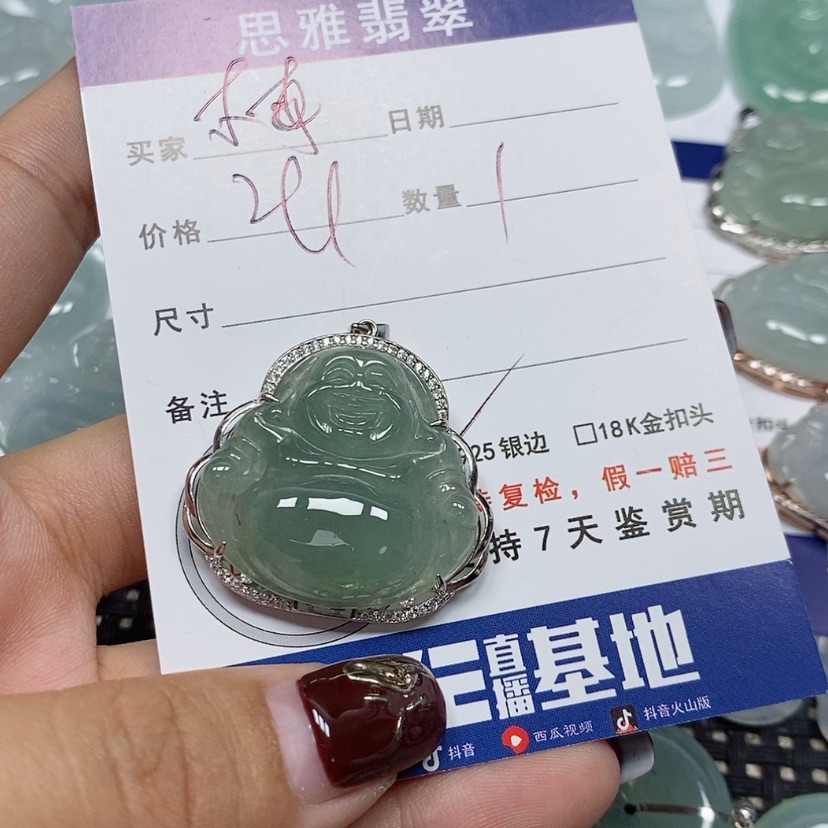 【闪购商品】翡翠吊坠(赠链)未镶嵌?**李
