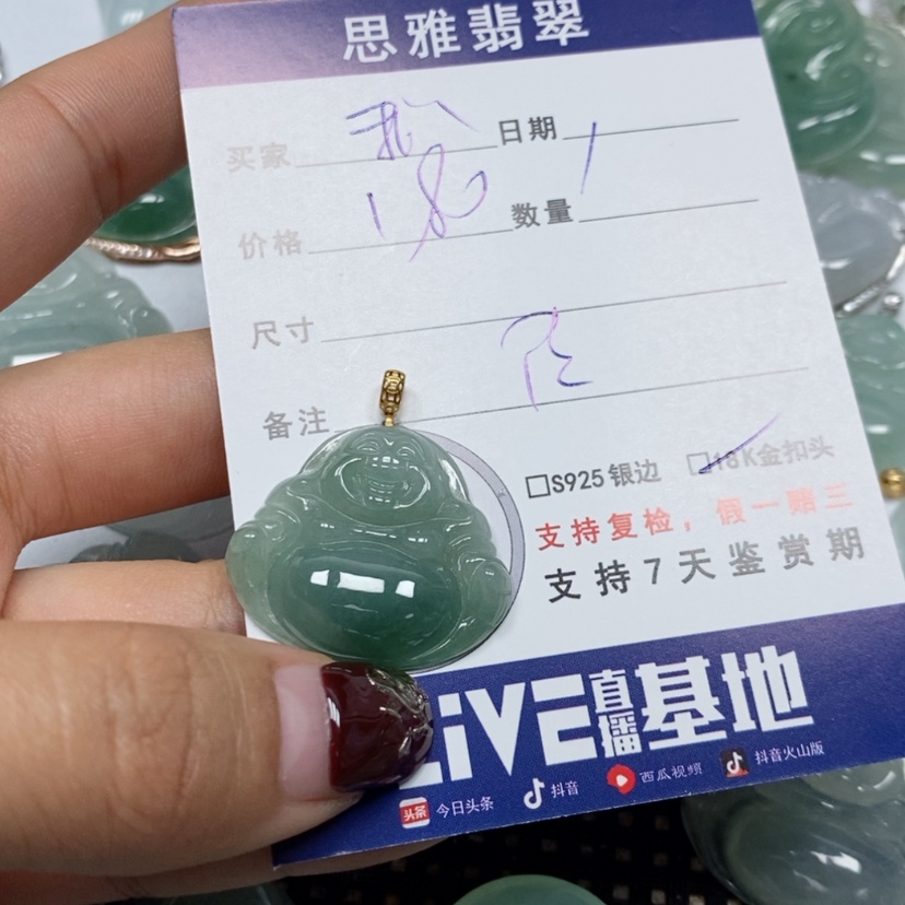 【闪购商品】翡翠吊坠(不含链)未镶嵌我***吖