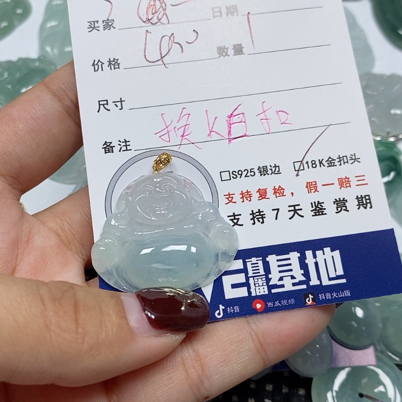 【闪购商品】翡翠吊坠(赠链)未镶嵌?****?