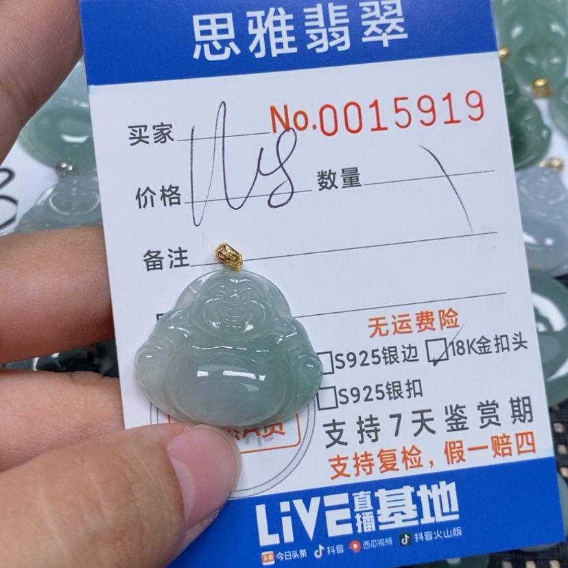 【闪购商品】翡翠颈饰未镶嵌天然缅甸翡翠