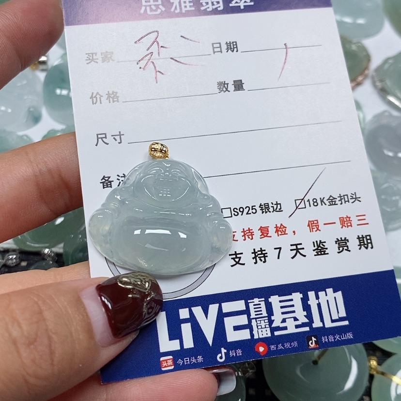 【闪购商品】翡翠吊坠(赠链)未镶嵌不***珠