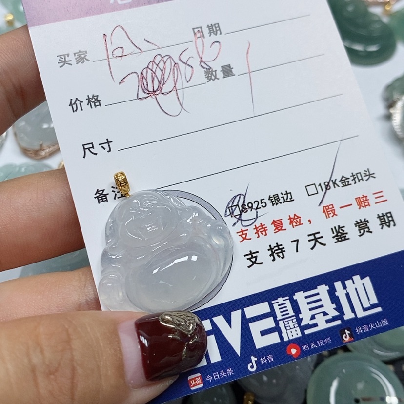 【闪购商品】翡翠吊坠(赠链)未镶嵌凤*