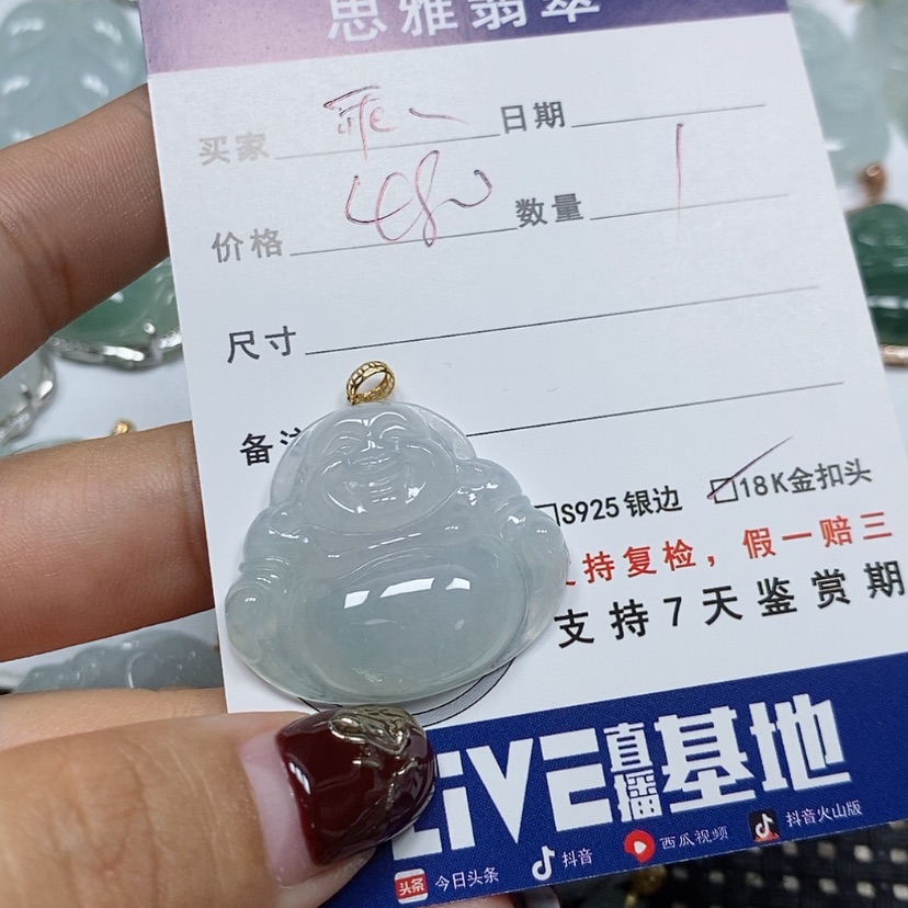 【闪购商品】翡翠吊坠(赠链)未镶嵌乖*?