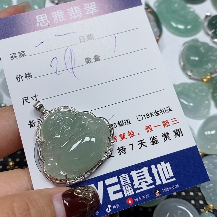【闪购商品】翡翠吊坠(赠链)未镶嵌一**草