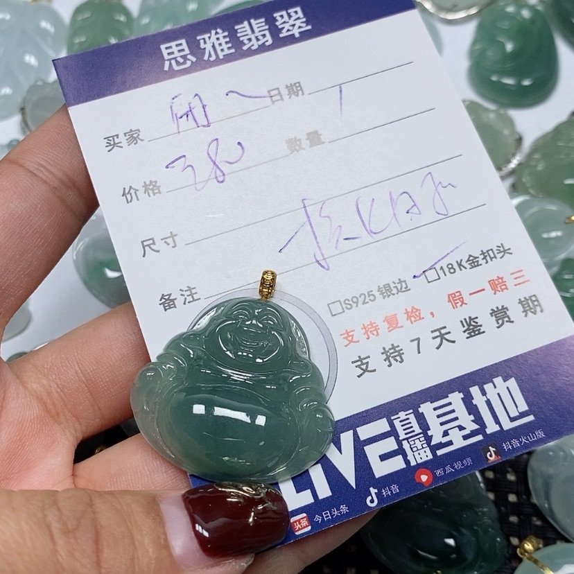 【闪购商品】翡翠吊坠(赠链)未镶嵌閉**心
