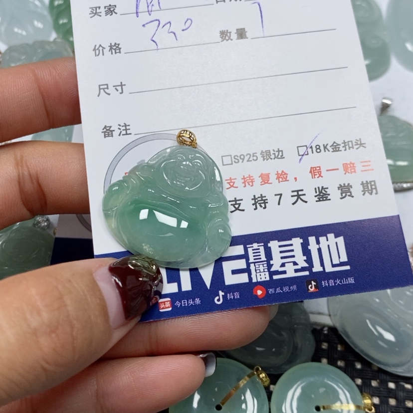 【闪购商品】翡翠吊坠(赠链)未镶嵌M****e