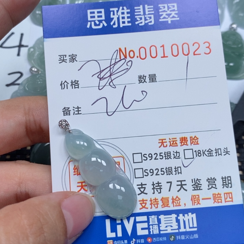 【闪购商品】翡翠颈饰未镶嵌天然缅甸翡翠