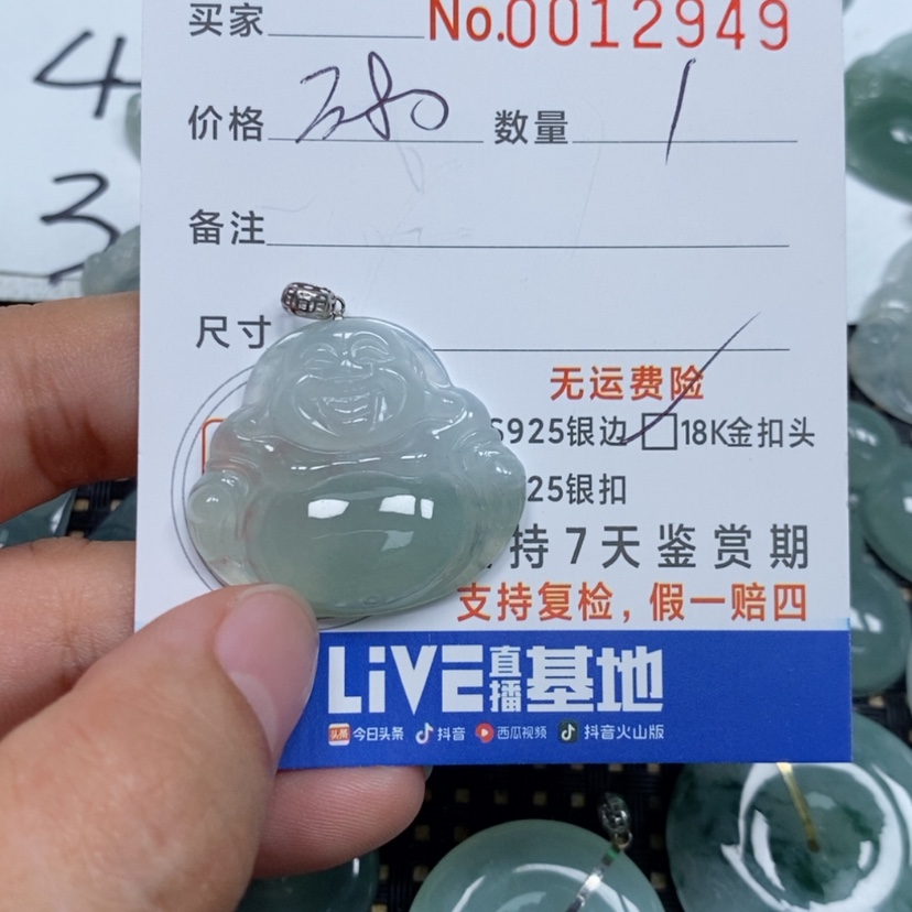 【闪购商品】翡翠颈饰未镶嵌天然缅甸翡翠