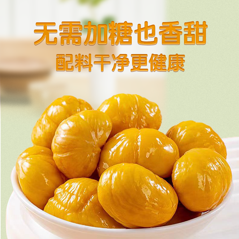 华粒优品甘栗仁60g/袋休闲零食坚果鲜熟制开袋即食