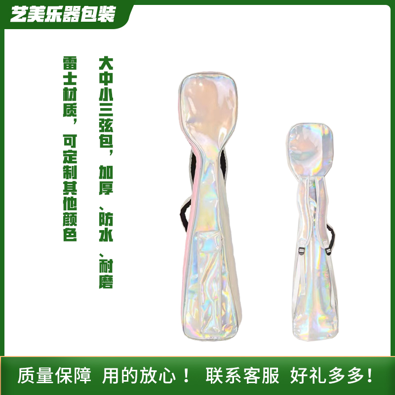 镭射三弦包加厚随型定制款防水便携大中小号三弦包结实耐用