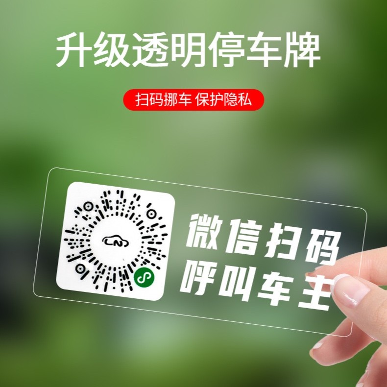 二维码号码牌