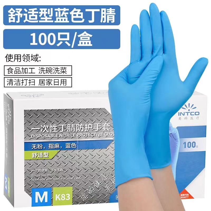 英科一次性使用手套食品级加厚耐用清洁餐饮厨房防水劳保丁腈手套