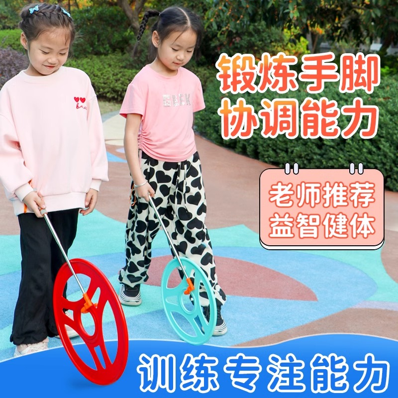 滚铁环亲子户外运动儿童怀旧玩具锻炼推圈风火轮幼儿园推铁滚铁圈