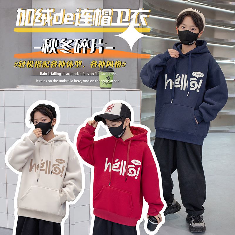 加绒加厚升级版男童2023新款儿童加绒加厚卫衣中大童连帽卫衣