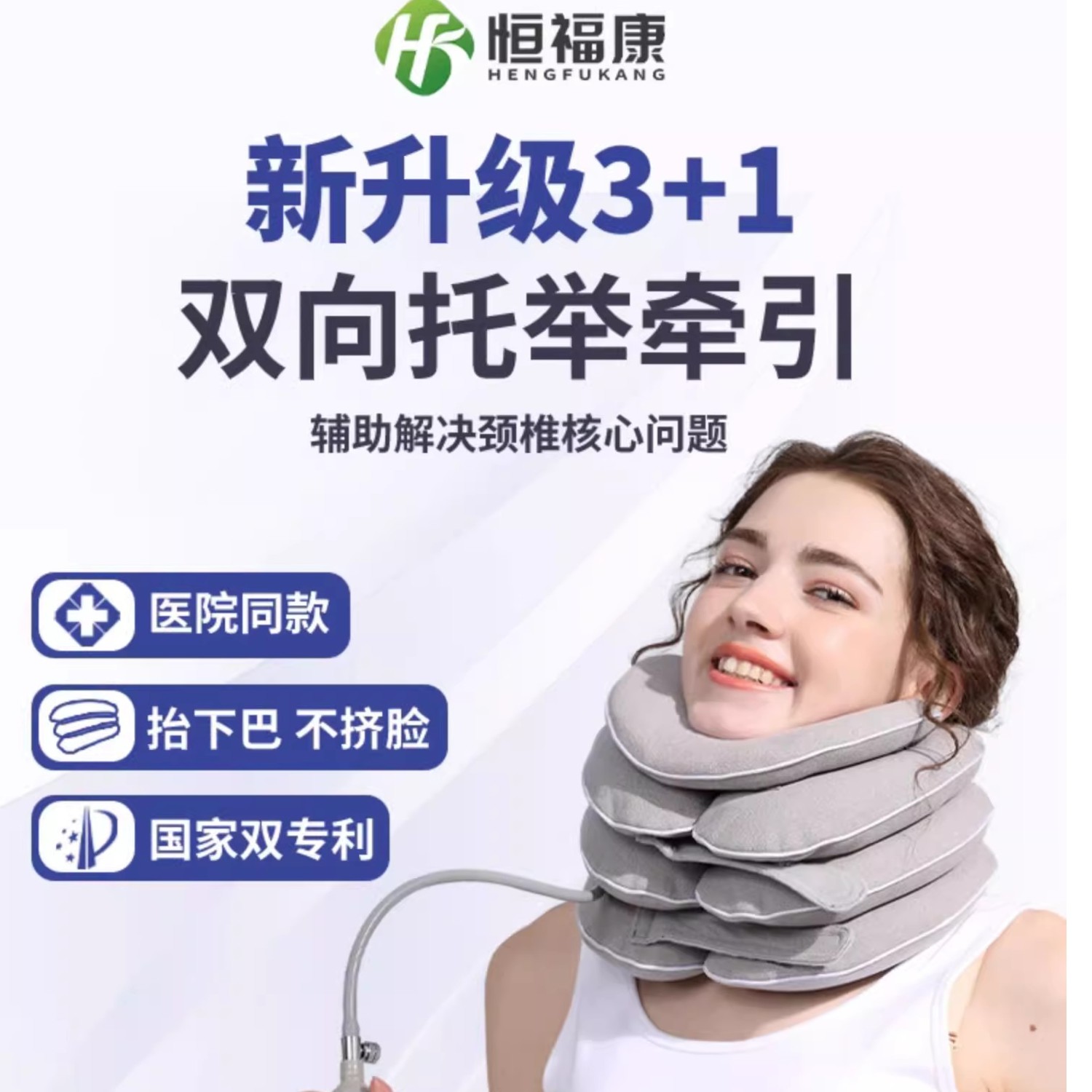 脊柱矫正器充气护颈枕颈部舒展器牵引脖子病专用健康架护颈脖套
