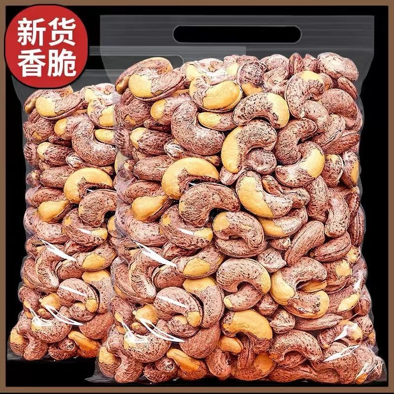 新货带皮腰果盐焗腰果越南紫衣腰果年货零食大颗粒坚果无添加腰果