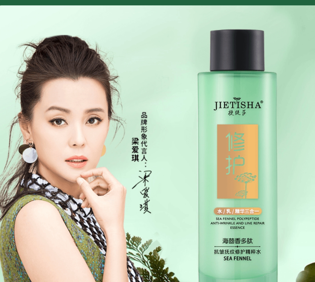 捷缇莎海茴香多肽抗皱修护精粹水 150ml