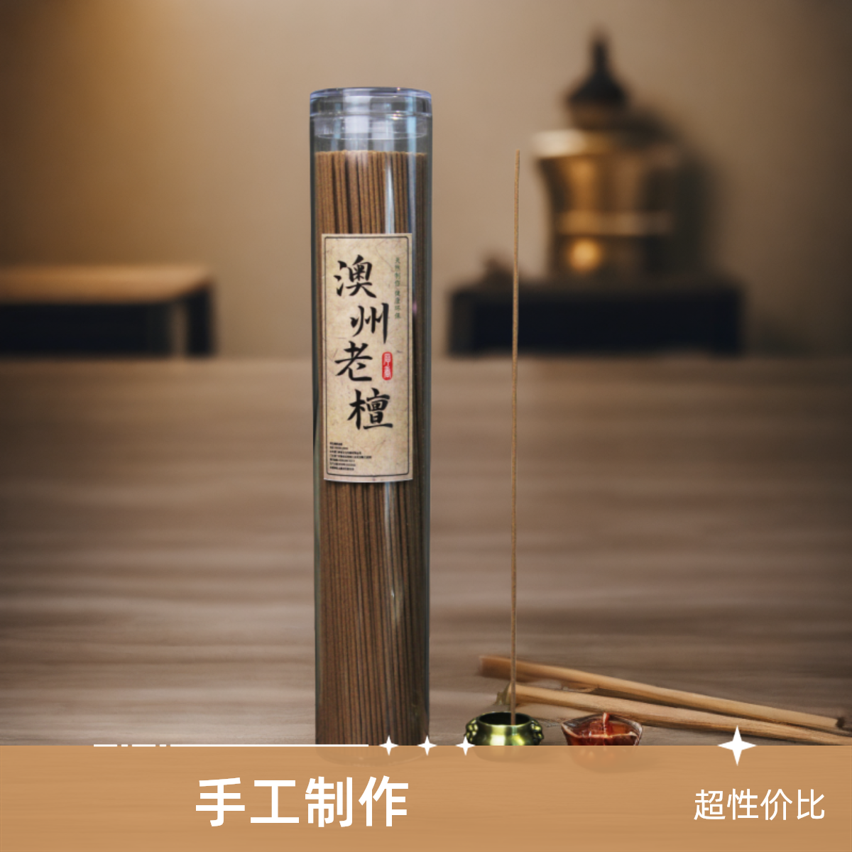 澳州檀香100克装 老材质檀木磨粉制作 香型清新清爽健康