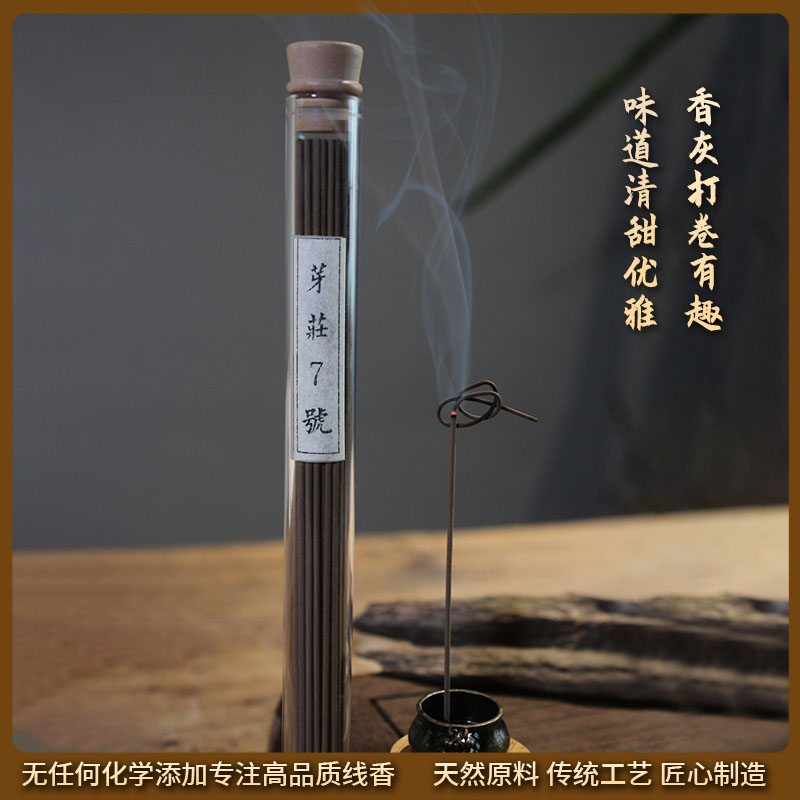 打卷芽庄7号线材质香薰香10克简装味道清甜适合室内熏香手工古法