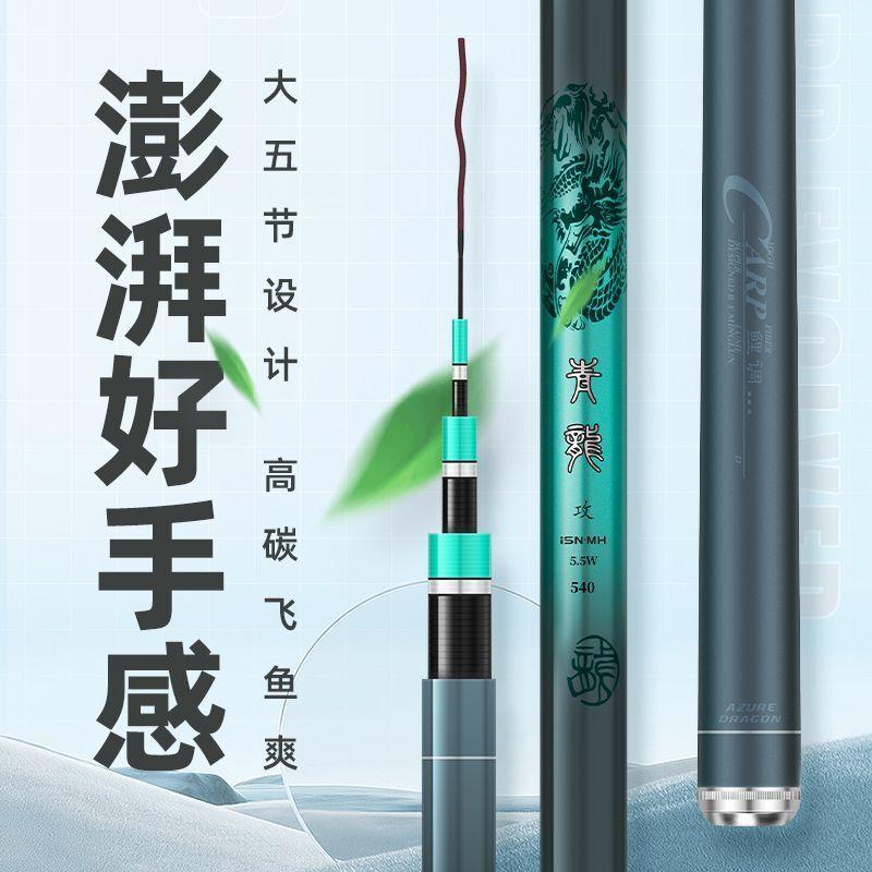 青龙攻6H19调鱼竿8H10罗非竿黑坑鱼竿超轻超硬5H轻量综合竿钓鱼竿