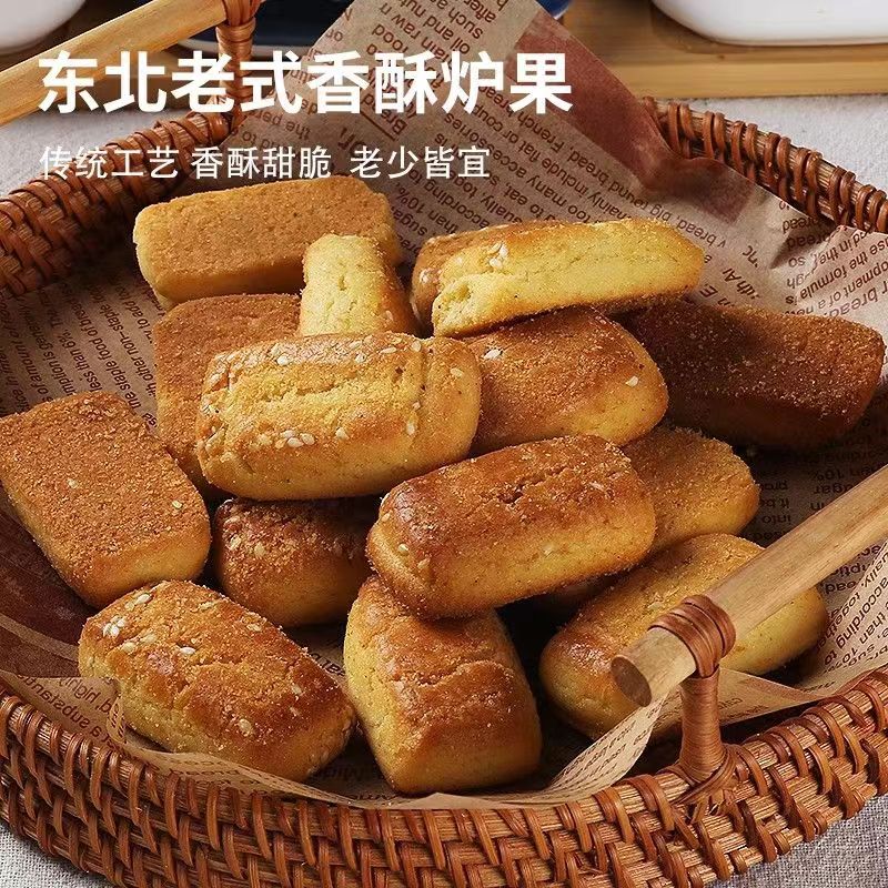 传统东北老式手工炉果卢果香酥零食糕点小吃饱腹零食250g/500g