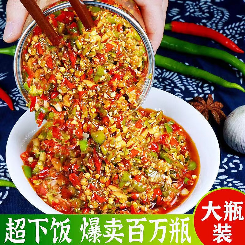 江西青红剁椒酱速食辣椒酱蒜蓉香辣农家新鲜下饭菜瓶装拌饭酱280g