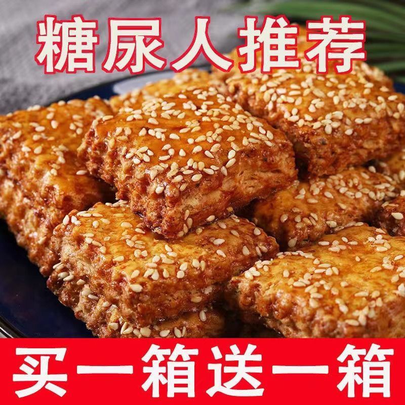 木糖醇山药南瓜酥千层酥传统糕点食品代餐酥饼整箱香酥