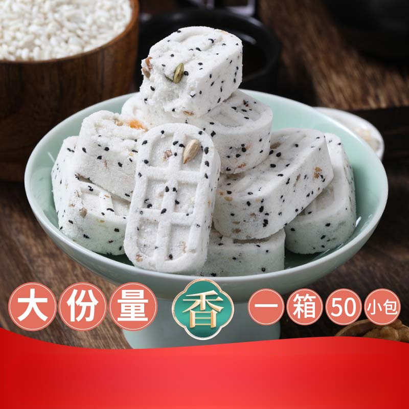 （店长推荐）坚果八珍糕代餐糕点 早餐粗粮老人儿童健康零
