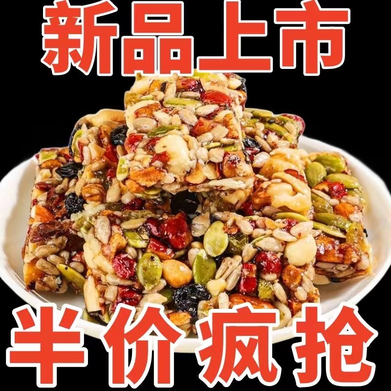新疆切糕八宝手工切糕核桃巴旦木营养坚果特产传统糕点零食