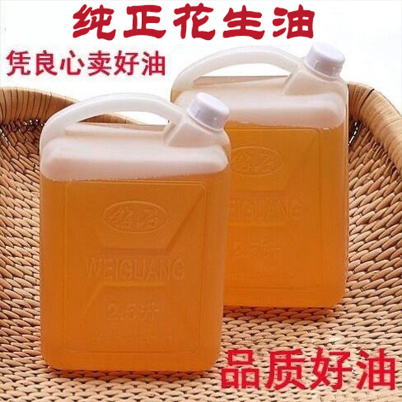 山东纯正花生油正品浓香10斤物理压榨花生油食用油家商用粮油5斤