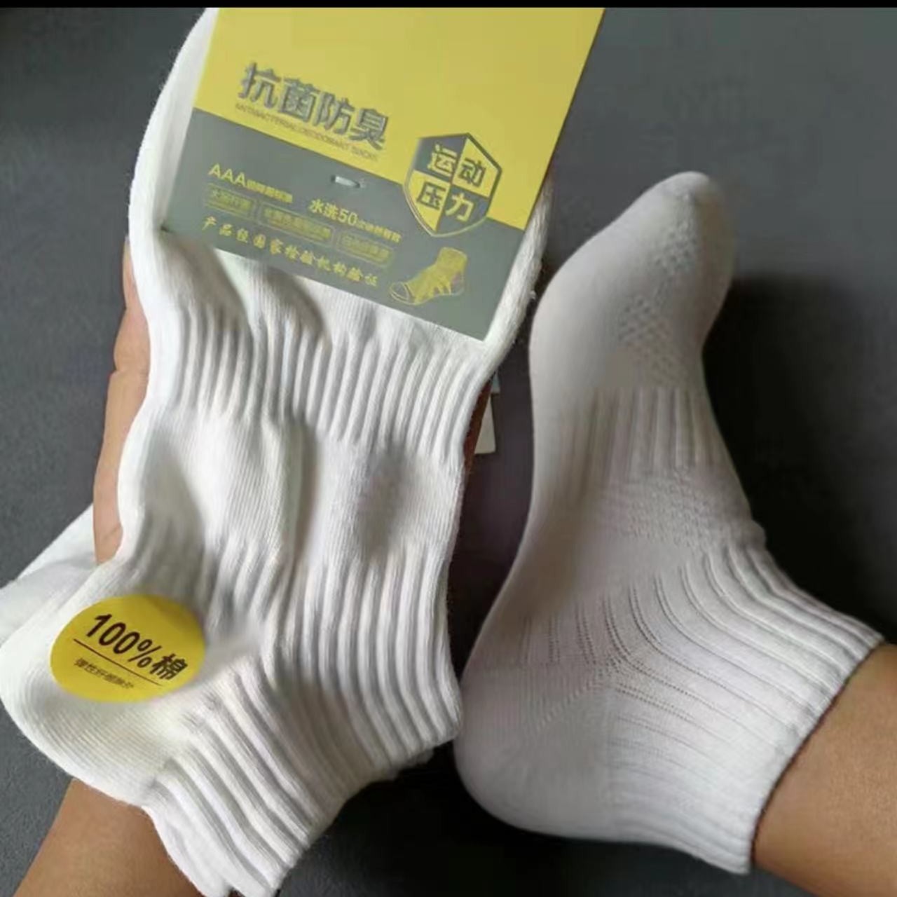 男士抗菌防臭运动款短筒袜12