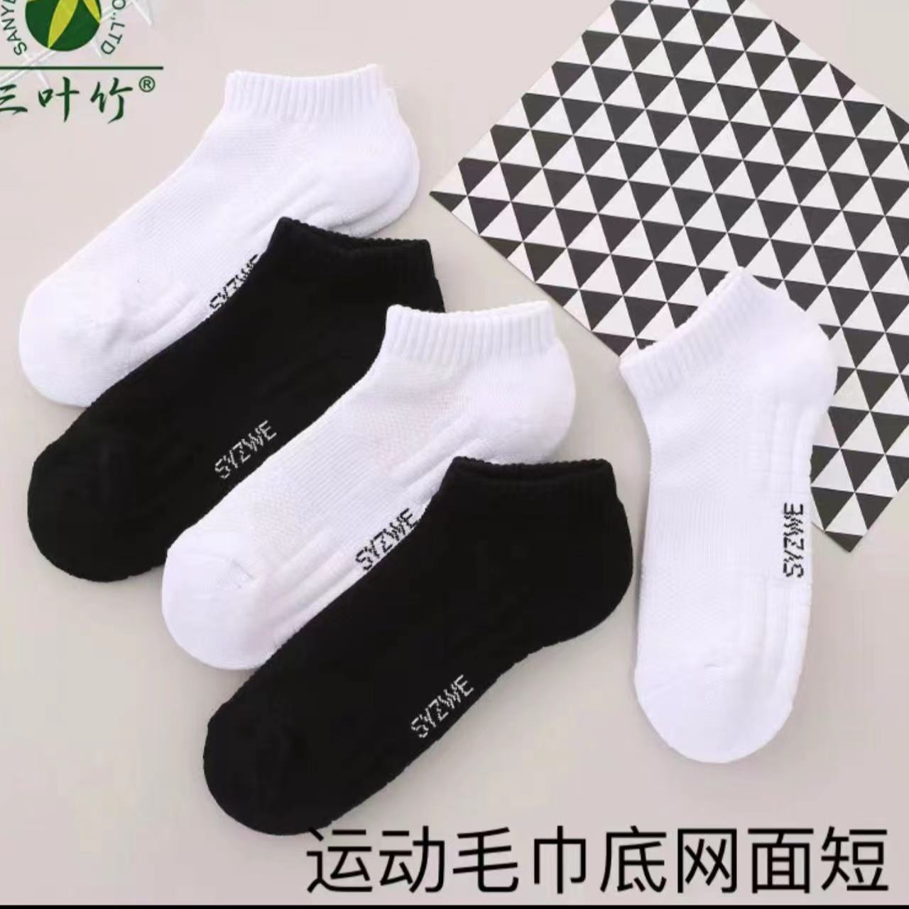 男士低腰夏季运动吸汗毛巾底