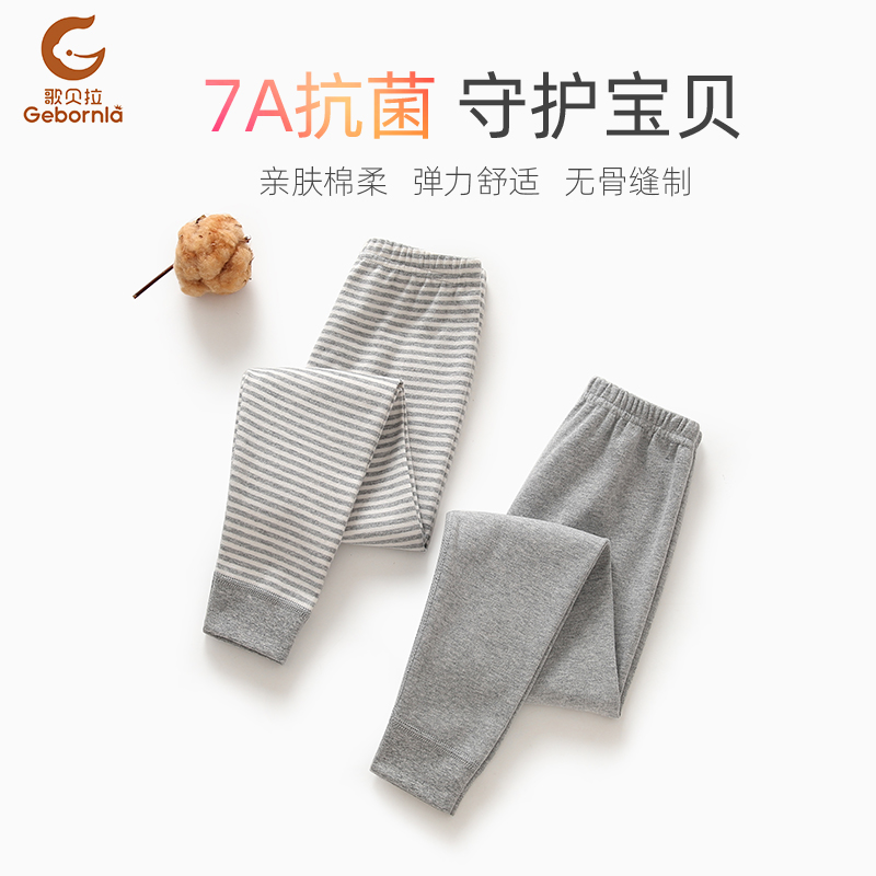 儿童纯棉秋裤春秋季新款男童女童全棉打底裤亲肤舒适和尚服8524