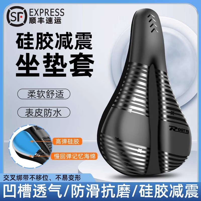 自行车坐垫套超软海绵加厚硅胶鞍座套减震动感单车公路车通用装备