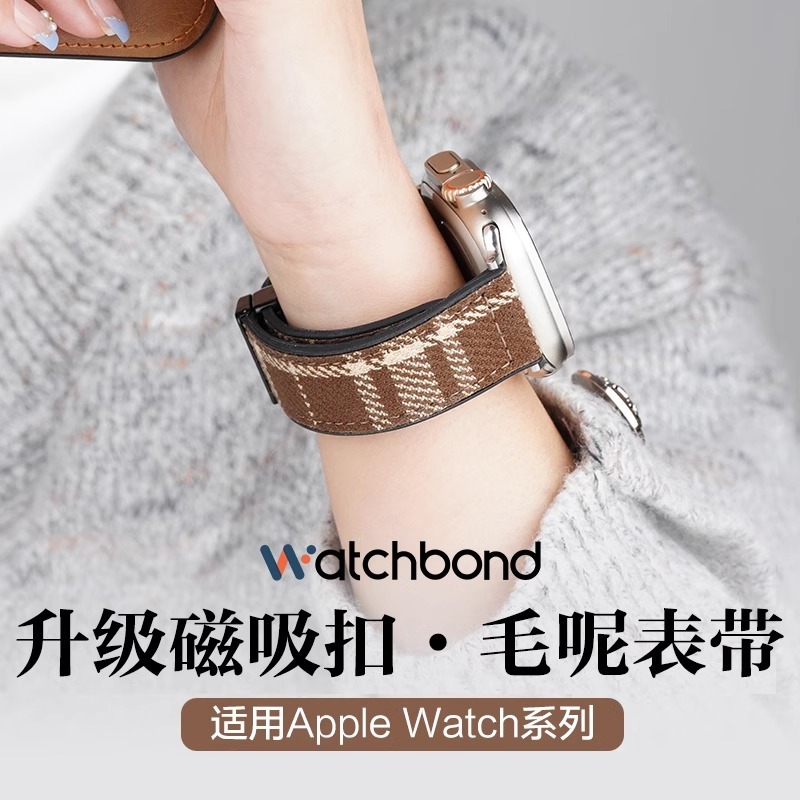 适用苹果applewatchS10/9磁吸毛呢手表带iwatch8/7智能ultra2腕带