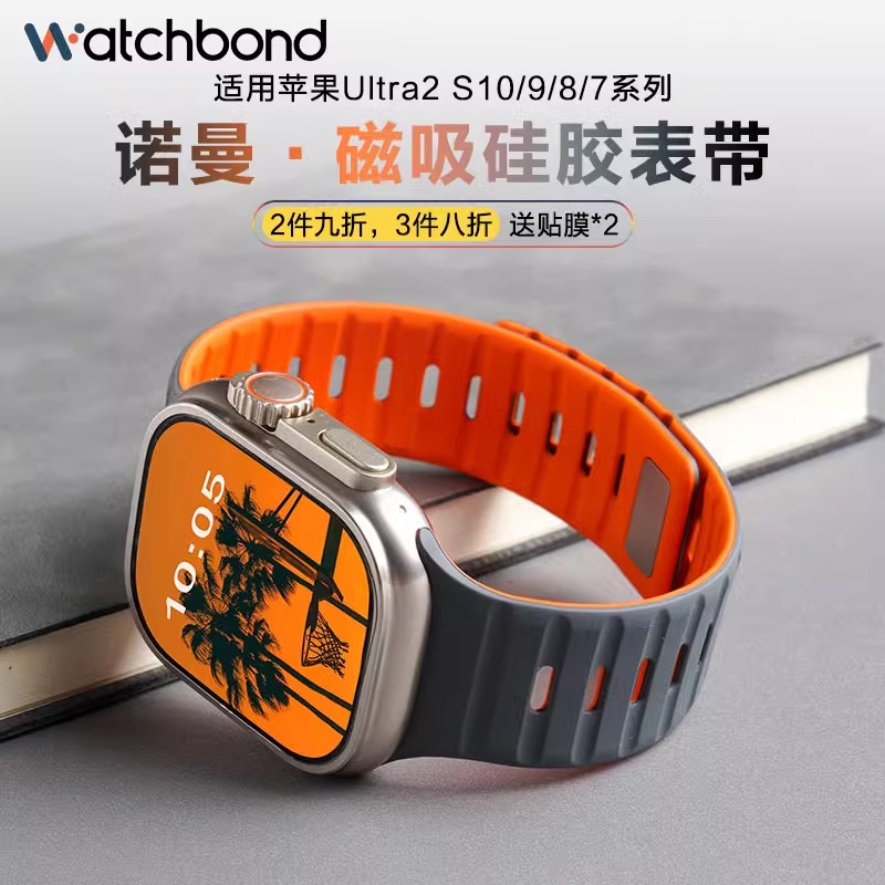 适用Apple苹果watchs11手表ultra3诺曼磁吸硅胶iwatchS10运动表带
