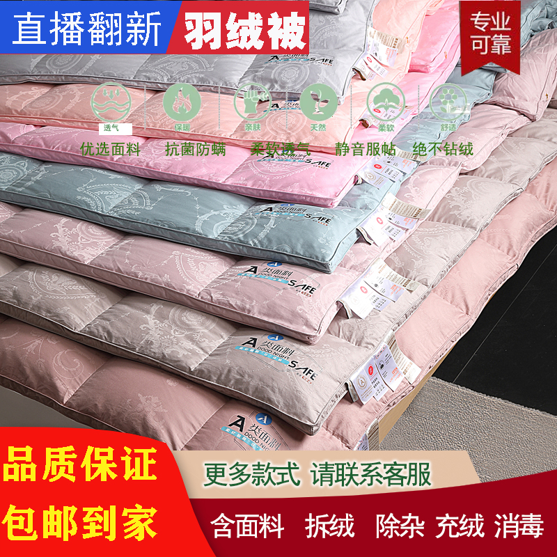 母婴A类80支纯棉双层贡缎提花旧羽绒服被翻新改造充羽绒春秋冬被