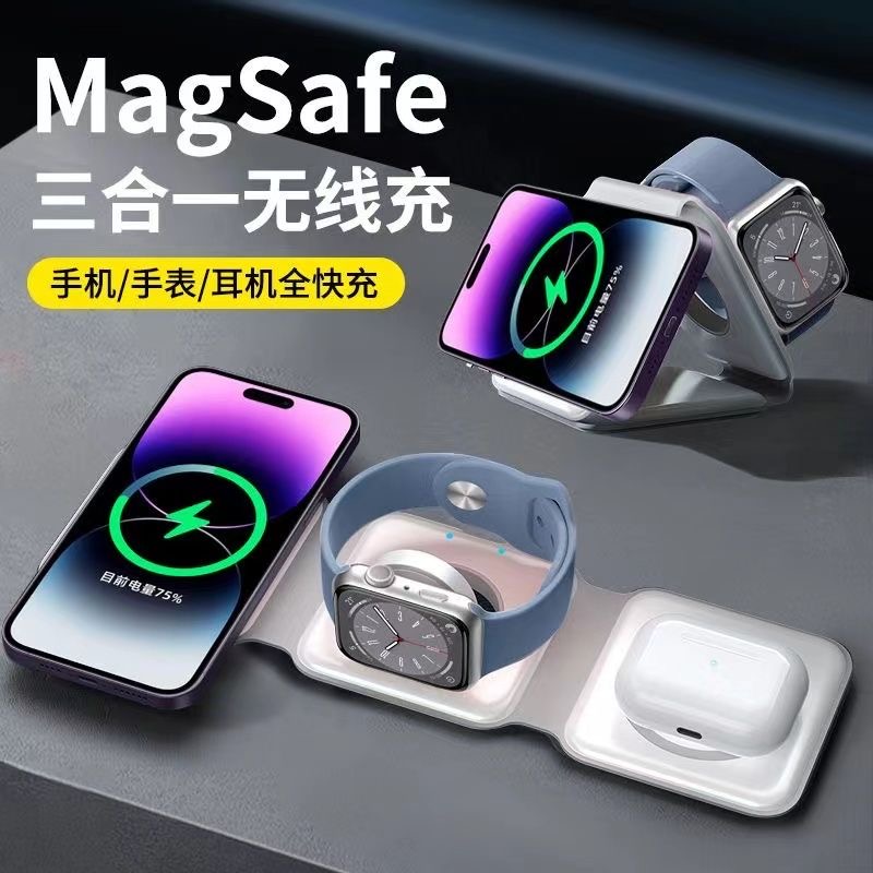三合一无线多功能磁吸充电器感应适用苹果手机手表耳机便携式支架