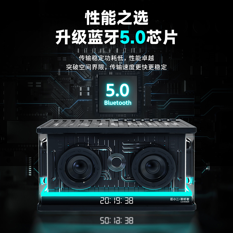 「匠小二·聆听者」全新升级冷光重低音家用大功率户外桌面游戏音箱