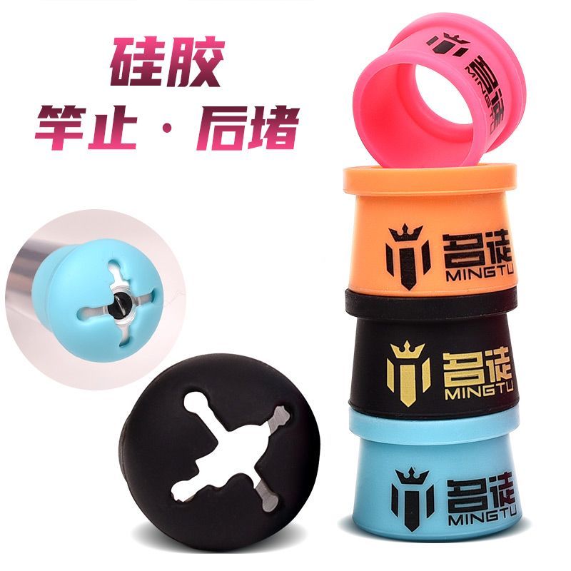 名徒硅胶竿止缠把带封口圈鱼竿硅胶后堵保护套防滑杆止固定圈防脱