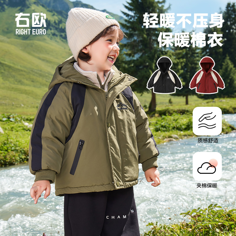 【双十一福利】男童拼色棉衣外套冬装冬款儿童加厚棉袄棉服冬U15009