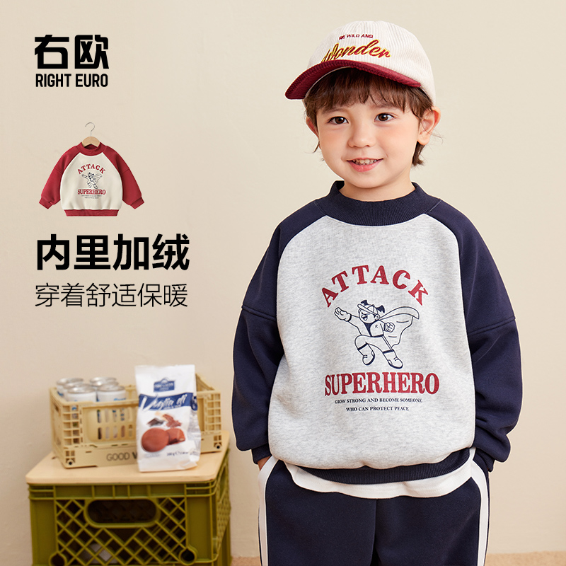 【2024秋冬上新】男童复合奥粒绒卫衣加绒冬装秋加厚上衣冬季U15023