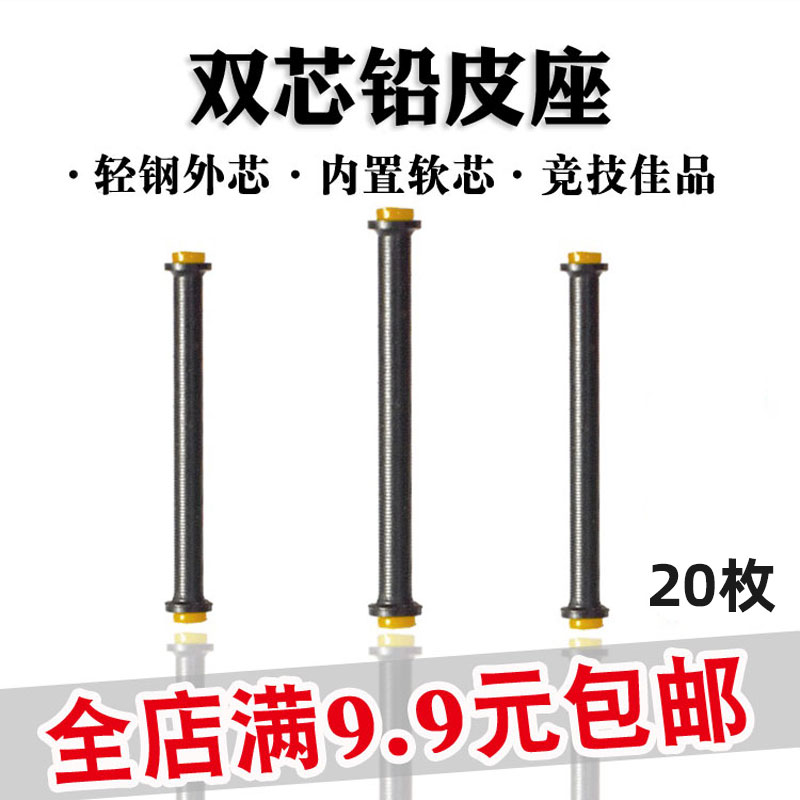 竞技双芯铅皮座不伤线芯太软铅皮座软芯快速铅皮座垂钓小配件用品