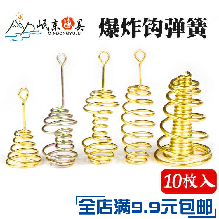 悦东DIY防挂底镀金爆炸钩防缠绕弹簧腰鼓喇叭型小型自制渔具用品