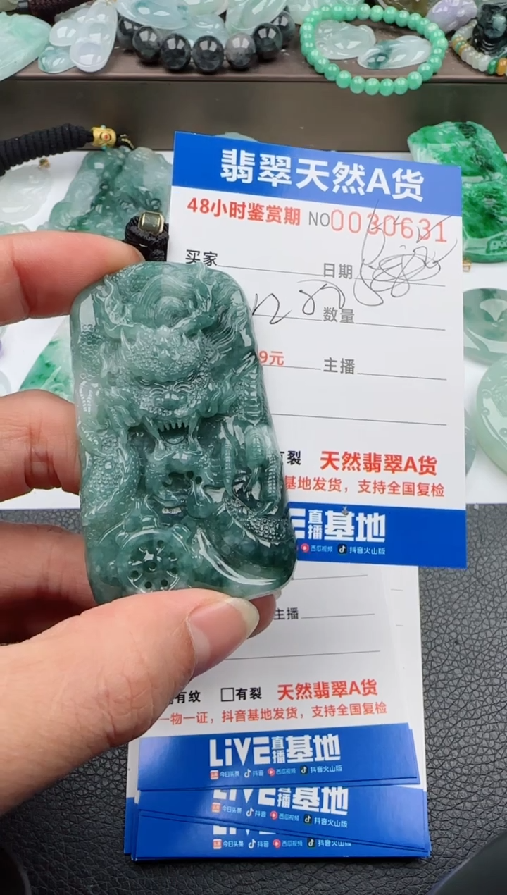 【闪购商品】翡翠颈饰未镶嵌1