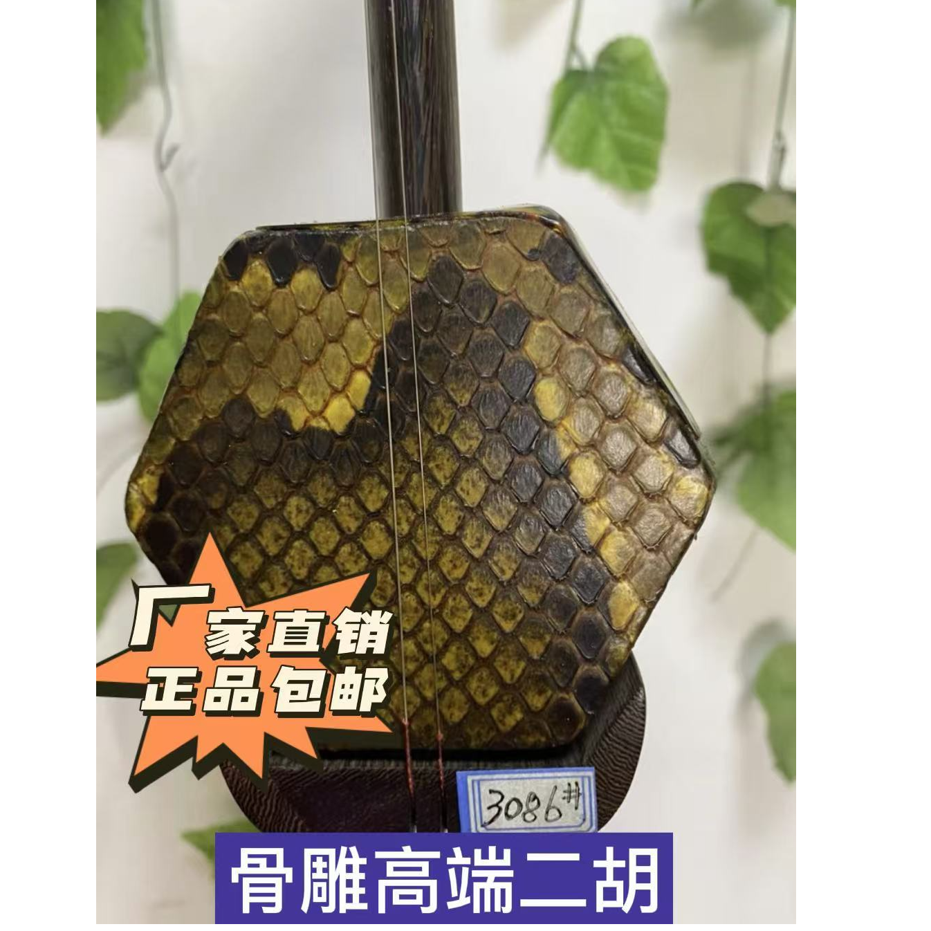 骨雕高端二胡厂家直销正品包邮