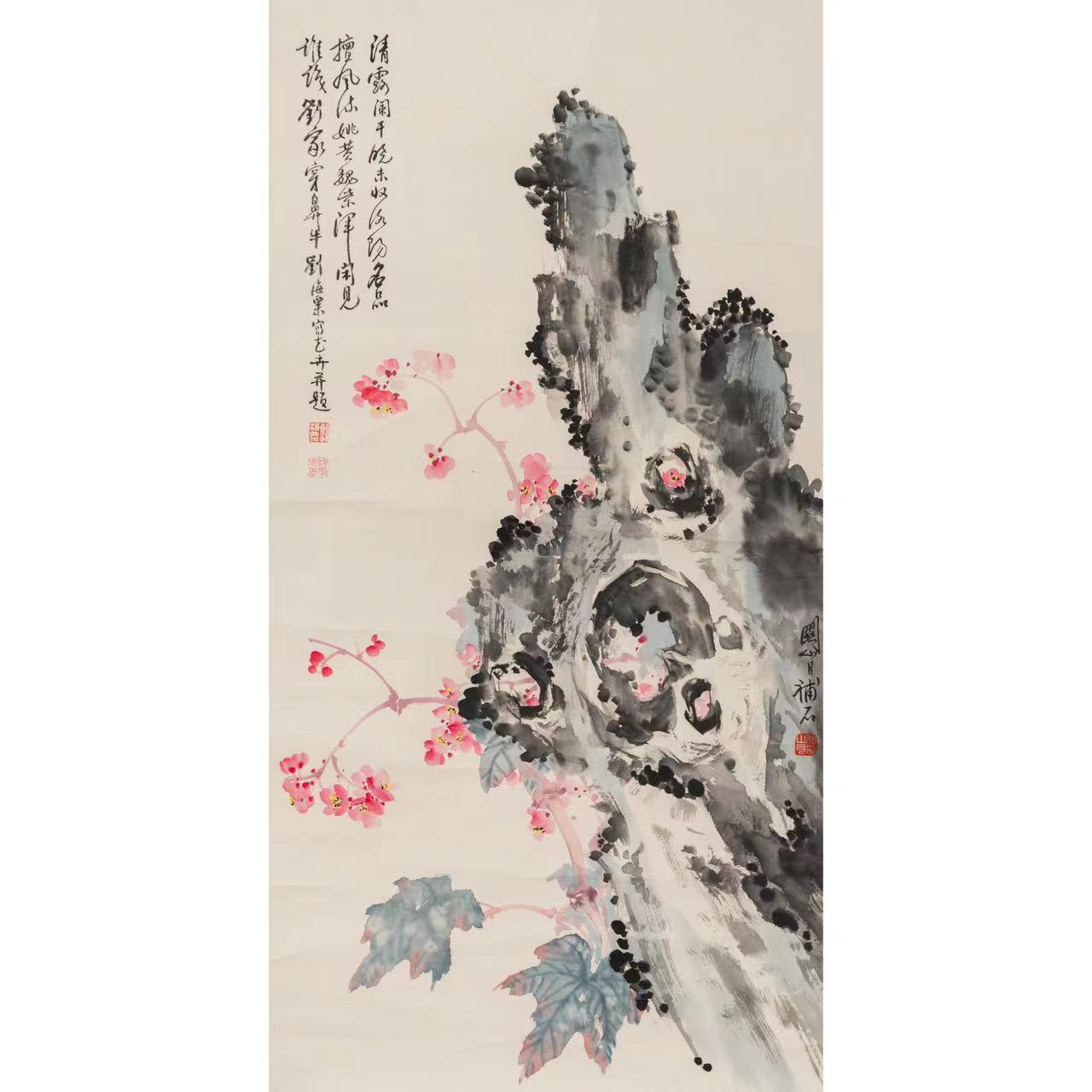 Lot  14  刘海粟、关山月   洞石花卉(7.18日书画拍卖)