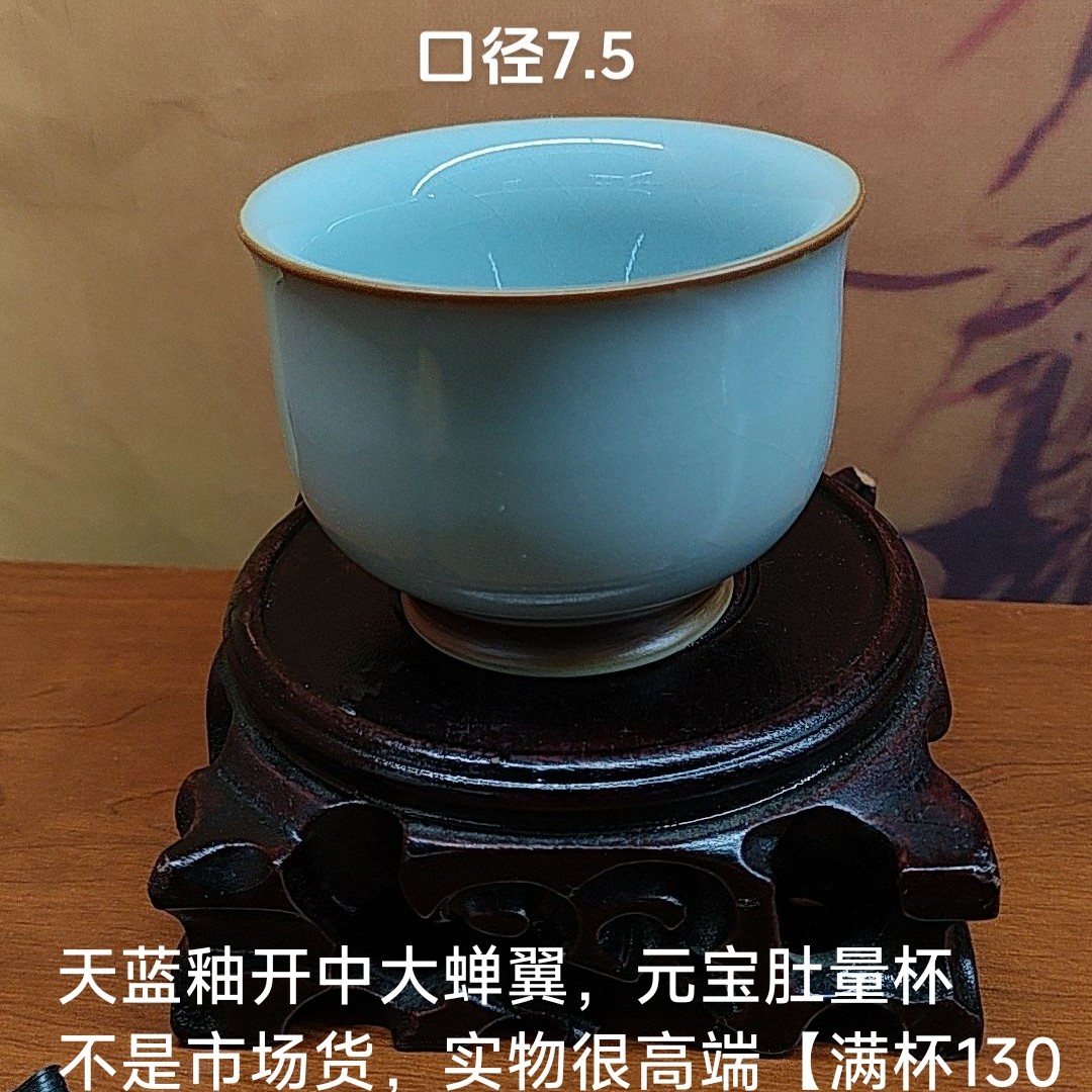 高品定制玉兰元宝单杯。满容120，比市场款有压手感大一点开片很美