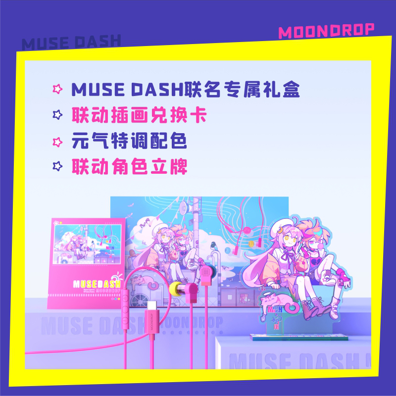 水月雨MUSE DASH X水月雨联名夸克Quark2入耳式typec游戏HiFi耳机