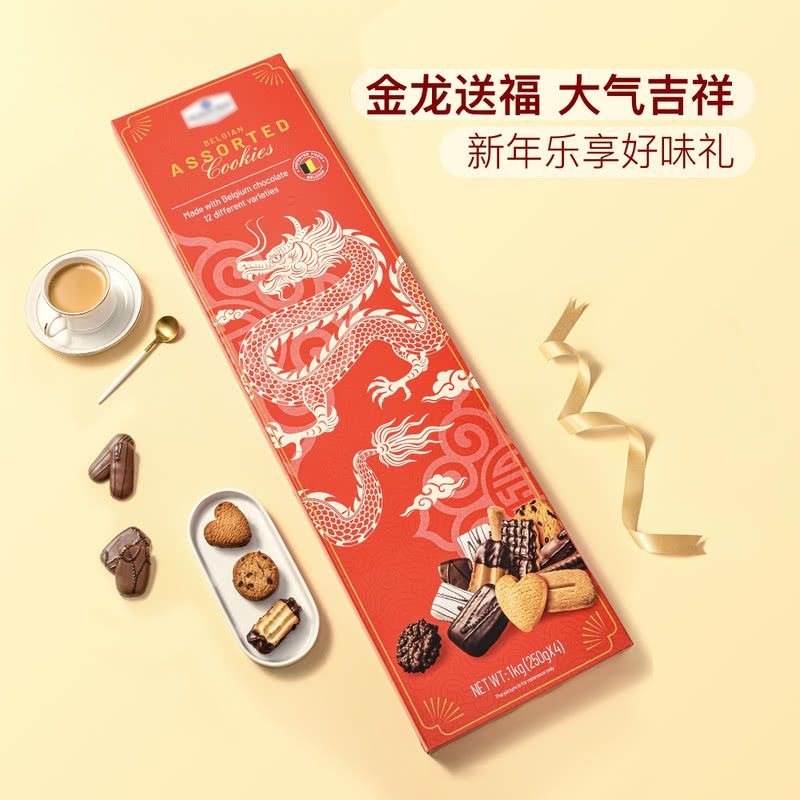 山姆代购 生肖缤纷曲奇饼干 1kg（250g*4）酥脆小零食茶点送礼盒
